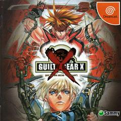Guilty Gear X [Limited Edition] (JP Sega Dreamcast)