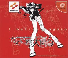 Dancing Blade (JP Sega Dreamcast)