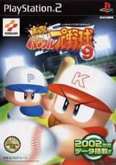 Jikkyou Powerful Pro Yakyuu 9 (JP Playstation 2)
