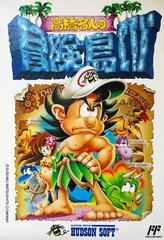 Takahashi Meijin no Boukenjima IV (Famicom)