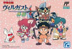 Kouryu Densetsu Villgust Gaiden (Famicom)
