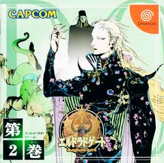 El Dorado Gate Vol 2 (JP Sega Dreamcast)