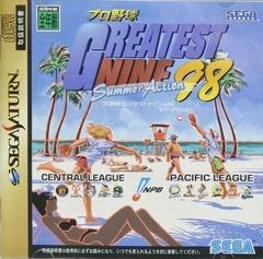 Greatest Nine 98 Summer Action (JP Sega Saturn)