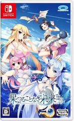 Hatsumira From The Future Undying (JP Nintendo Switch)