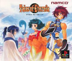 Tales Of Eternia [Premium Box] (JP Playstation)
