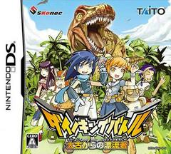 Dino King Battle (JP Nintendo DS)
