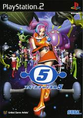 Space Channel 5 (JP Playstation 2)
