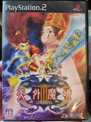 Tengai Makyo III: Namida [Deluxe Pack] (JP Playstation 2)