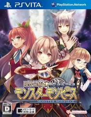 Genkai Tokki Monster Monpiece (JP Playstation Vita)