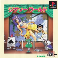 Jigsaw World (JP Playstation)