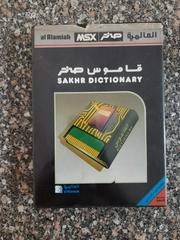 Sakhr Dictionary (PAL MSX)