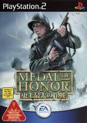 Medal of Honor: Shijou Saidai no Sakusen (JP Playstation 2)