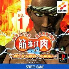 Kinniku Banzuke Vol.2: Aratanaru Genkai E No Chousen (JP Playstation)