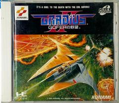 Gradius II Gofer No Yabo (JP PC Engine CD)