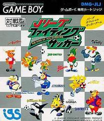 J.League Fighting Soccer: The King Of Ace Strikers (JP GameBoy)