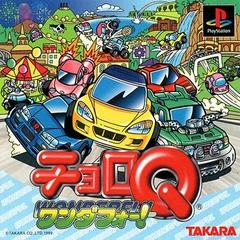 Choro Q Wonderful (JP Playstation)