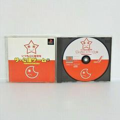 The Shinri Game IV (JP Playstation)