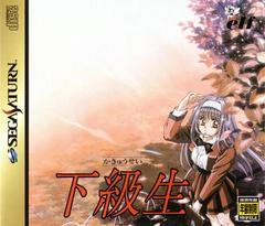 Kakyuusei (JP Sega Saturn)