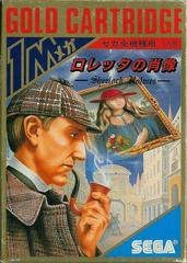 Loretta no Shouzou (JP Sega Mark III)