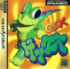 Gex (JP Sega Saturn)