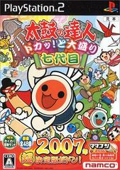 Taiko No Tatsujin: Doka! To Oomori Nanadaime [Bundle] (JP Playstation 2)