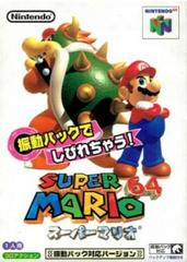 Shindou Super Mario 64 (JP Nintendo 64)