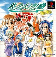 Yukyu Gensokyoku (JP Playstation)