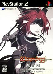 Wizardry XTH 2: Unlimited Students (JP Playstation 2)