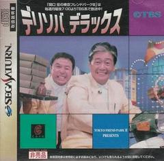 Delisoba Deluxe (JP Sega Saturn)