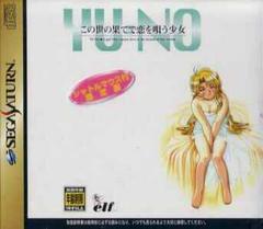 Yu-No (JP Sega Saturn)