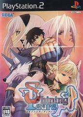 Shining Tears [The Best] (JP Playstation 2)