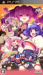 Soreyuke! Burunyan-Man Portable (JP PSP)