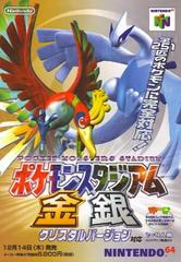 Pokemon Stadium: Gold and Silver (JP Nintendo 64)