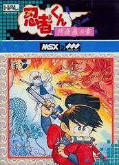 Ninja Kun (JP MSX)