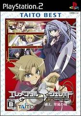 Erementar Gerad: Matoe, Suifuu no Tsurugi [Taito Best] (JP Playstation 2)