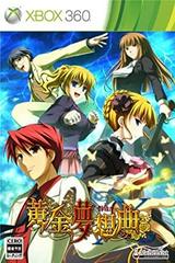 Ougon Musou Kyoku X (JP Xbox 360)