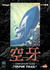 Kuhga (JP Sega Mega Drive)