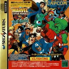 Marvel Super Heroes Vs. Street Fighter [4MB RAM Cart] (JP Sega Saturn)