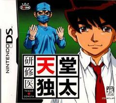Kenshuui Tendo Dokuta (JP Nintendo DS)