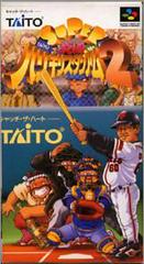Super Kyuukyoku Harikiri Stadium 2 (Super Famicom)
