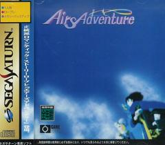 Airs Adventure (JP Sega Saturn)