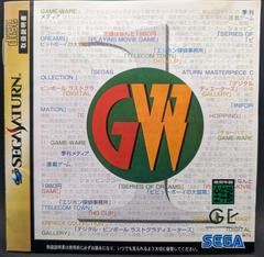 Game-Ware (JP Sega Saturn)
