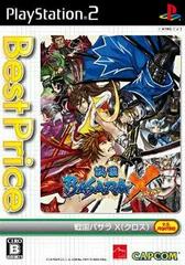 Sengoku Basara X [Best Price] (JP Playstation 2)