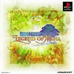 Legend of Mana (JP Playstation)