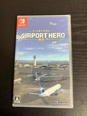 Airport Hero Haneda (JP PSP)