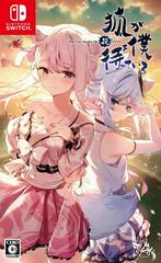 The Fox Awaits Me Hana (JP Nintendo Switch)