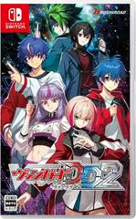 Cardfight!! Vanguard Dear Days 2 (JP Nintendo Switch)