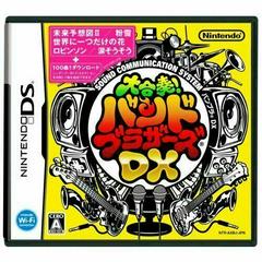 Daigasso! Band Brothers DX (JP Nintendo DS)