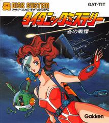Titanic Mystery (Famicom Disk System)