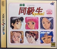 Mahjong Classmate Special (JP Sega Saturn)